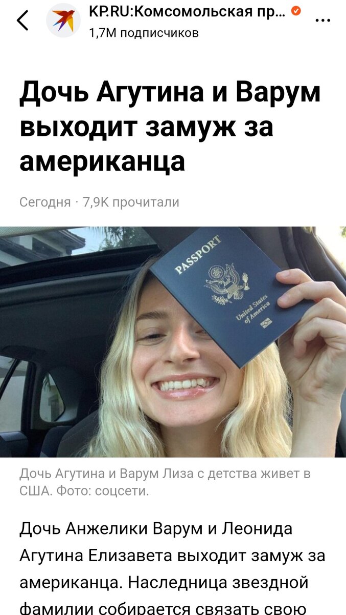 Довольная американская дочь! Сбыча мечт -  замуж за американца! Сразу видны родительские установки. Из интернета