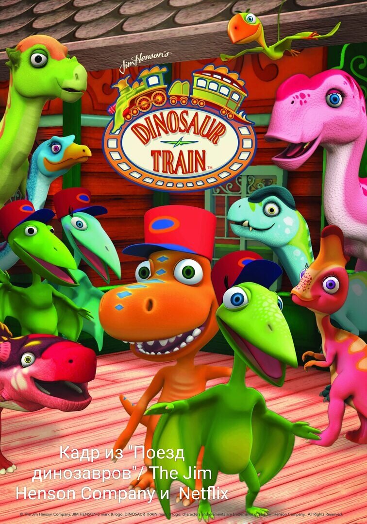 Фото взято: "Поезд динозавров"/ The Jim Henson Company[d] и Netflix