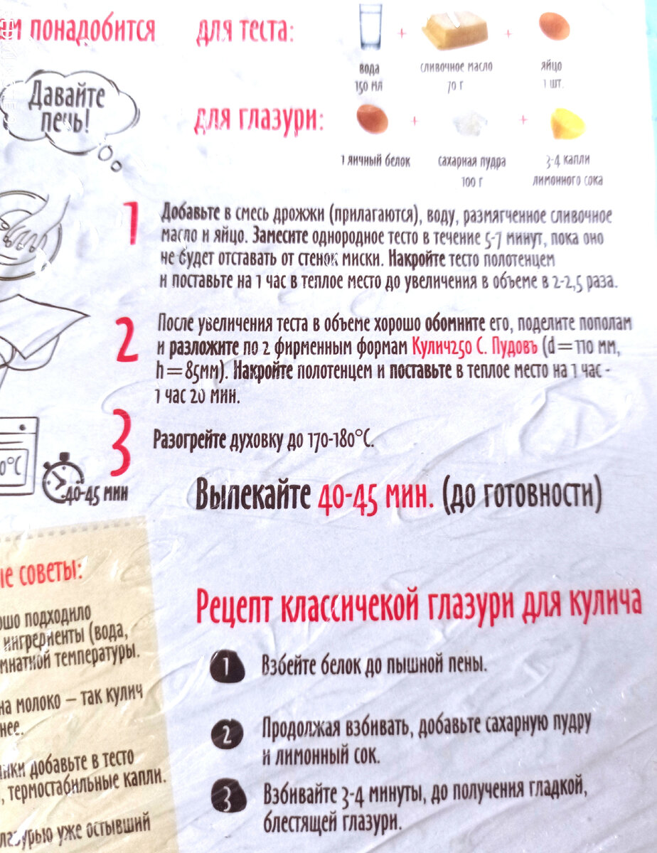 Мой день в субботу 13 апреля. Что было в этот день в последние два года и  какие я пекла куличи. | Дома не скучно.Загородная жизнь на пенсии. | Дзен