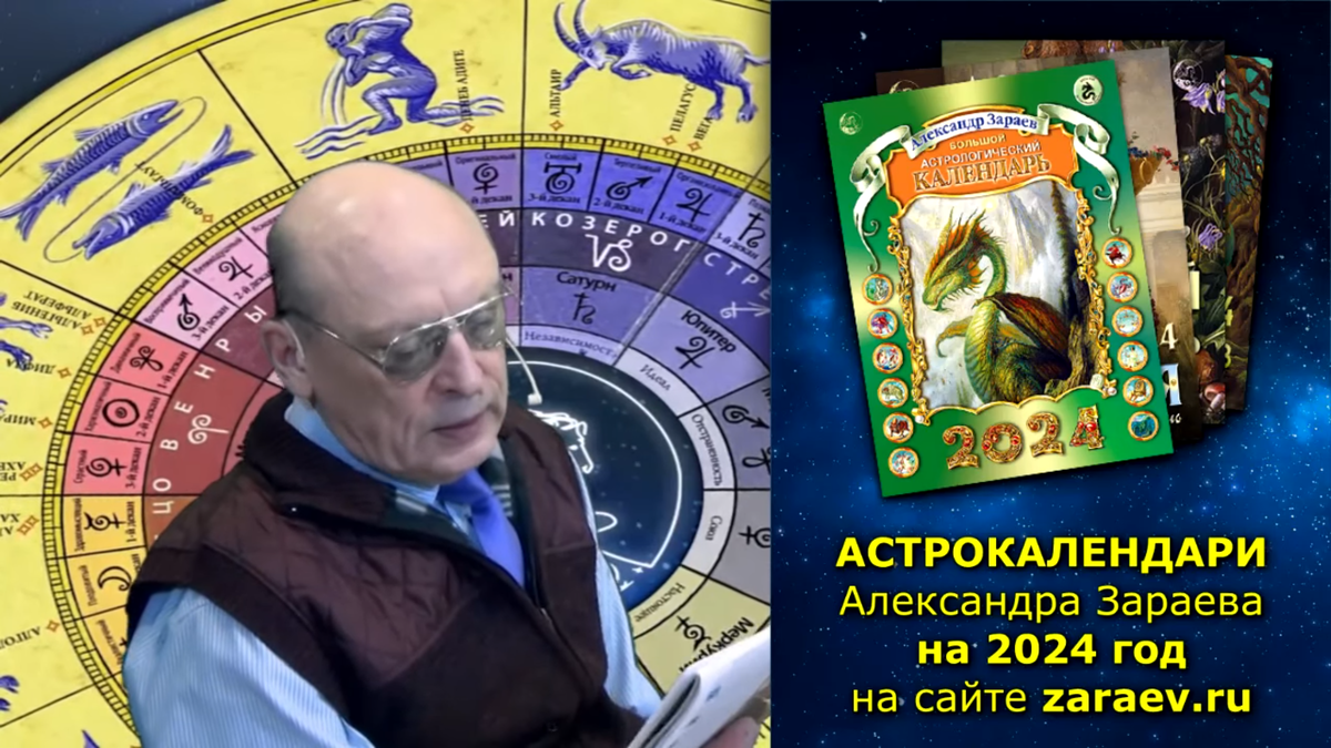 А. Зараев: 17 апреля придут люди по судьбе, мы пережили трудную неделю,  после 15 станет легче | Что нас ждет в будущем | Дзен