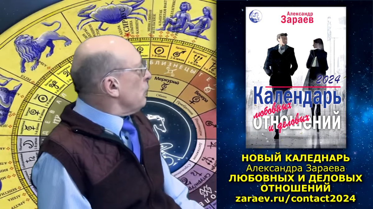 А. Зараев: 17 апреля придут люди по судьбе, мы пережили трудную неделю,  после 15 станет легче | Что нас ждет в будущем | Дзен