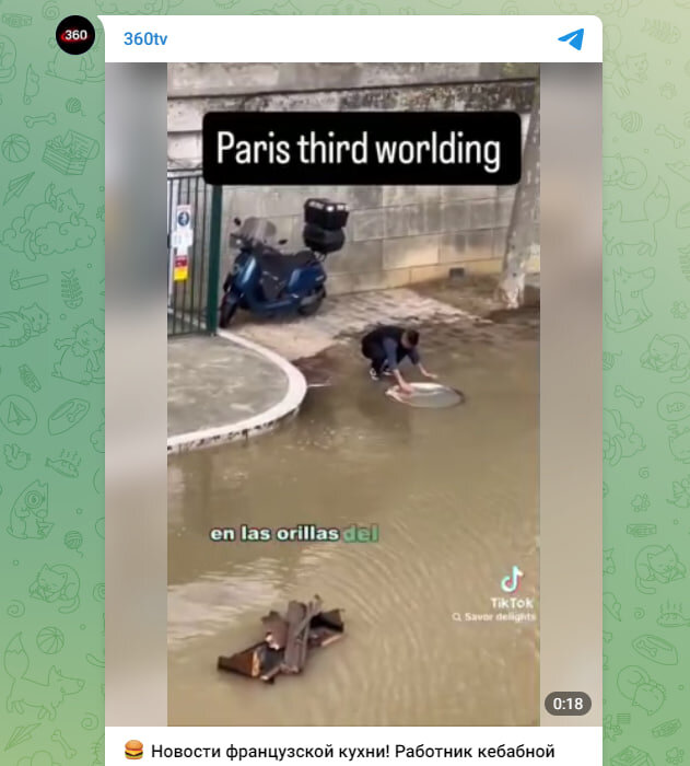    Скриншот: 360tv/Telegram