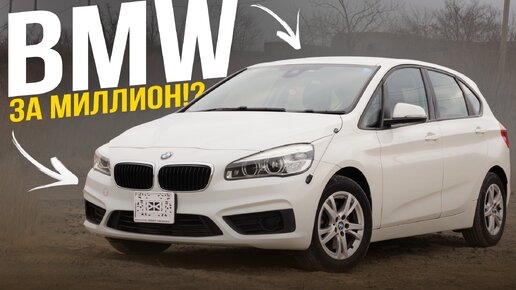 BMW 2 СЕРИИ. ЧТО СКРЫВАЕТСЯ ПОД КАПОТОМ ПОЛТОРАШКИ НА АВТОМАТЕ❓