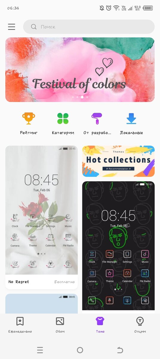 что я первым делом увидел.