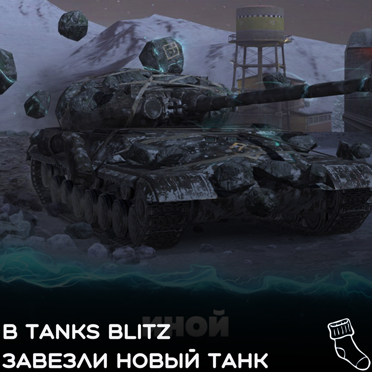 Tanks Blitz» не радуют | Гетр - русский геймдев, VK Play и не только | Дзен