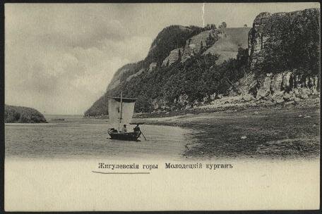 Молодецкий курган в начале 20 века до строительства ГЭС 