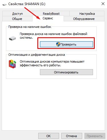 Что делать, если компьютер не видит флешку на Windows 10?