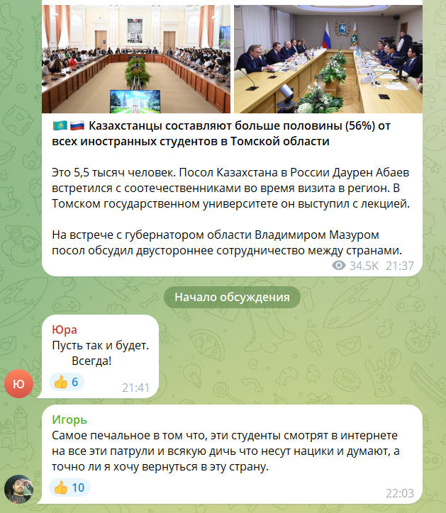 Скрин канала "Северный казах"