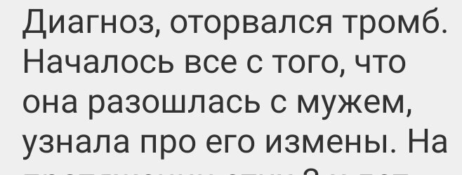 Скриншот из переписки 