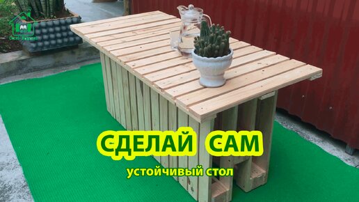 Сделай сам устойчивый стол из поддонов 🪚🪛🔨 Идеи для сада и дачи 🏘️