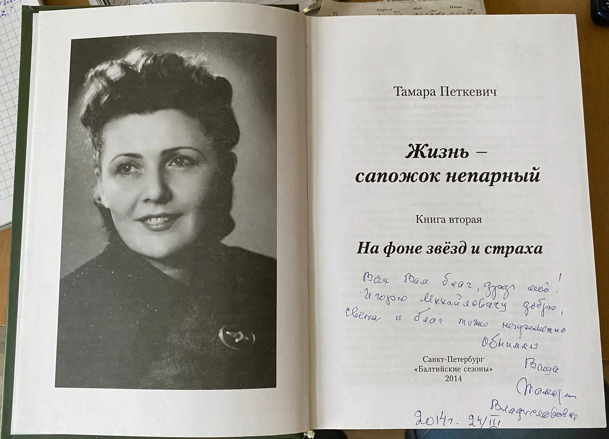 В 1937 году стала врагом народа, потеряла семью, сын отказался от нее ...