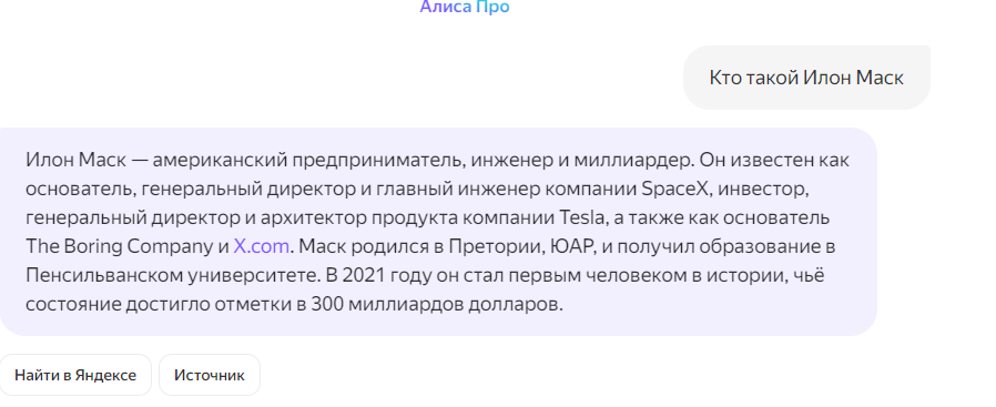 Ответ с подпиской