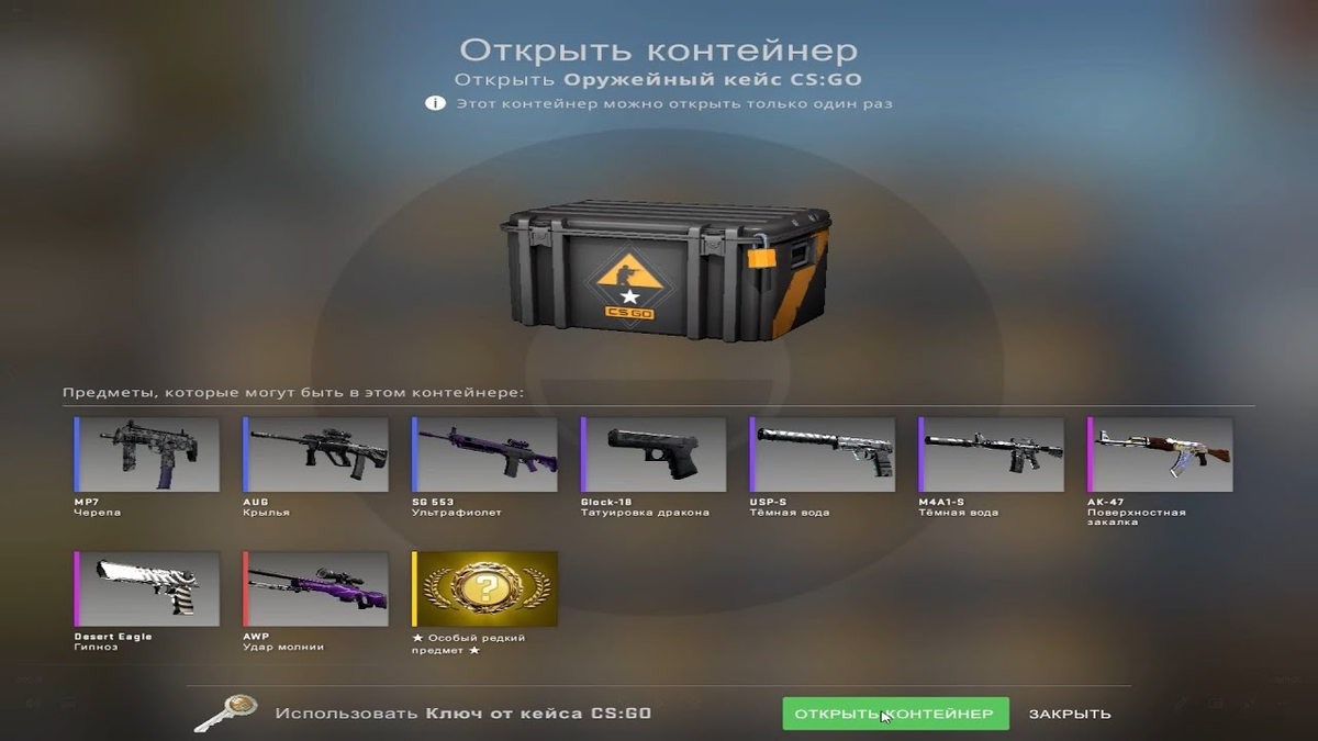 Кейсы кс дата выхода. Оружейный кейс CS:go, тираж #2. Оружейный кейс CS:go 1. Оружейный кейс КС 2 дроп. Оружейный кейс КС го тираж 1.