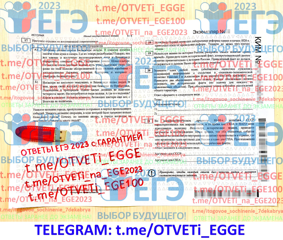 Что было 04.04 2024