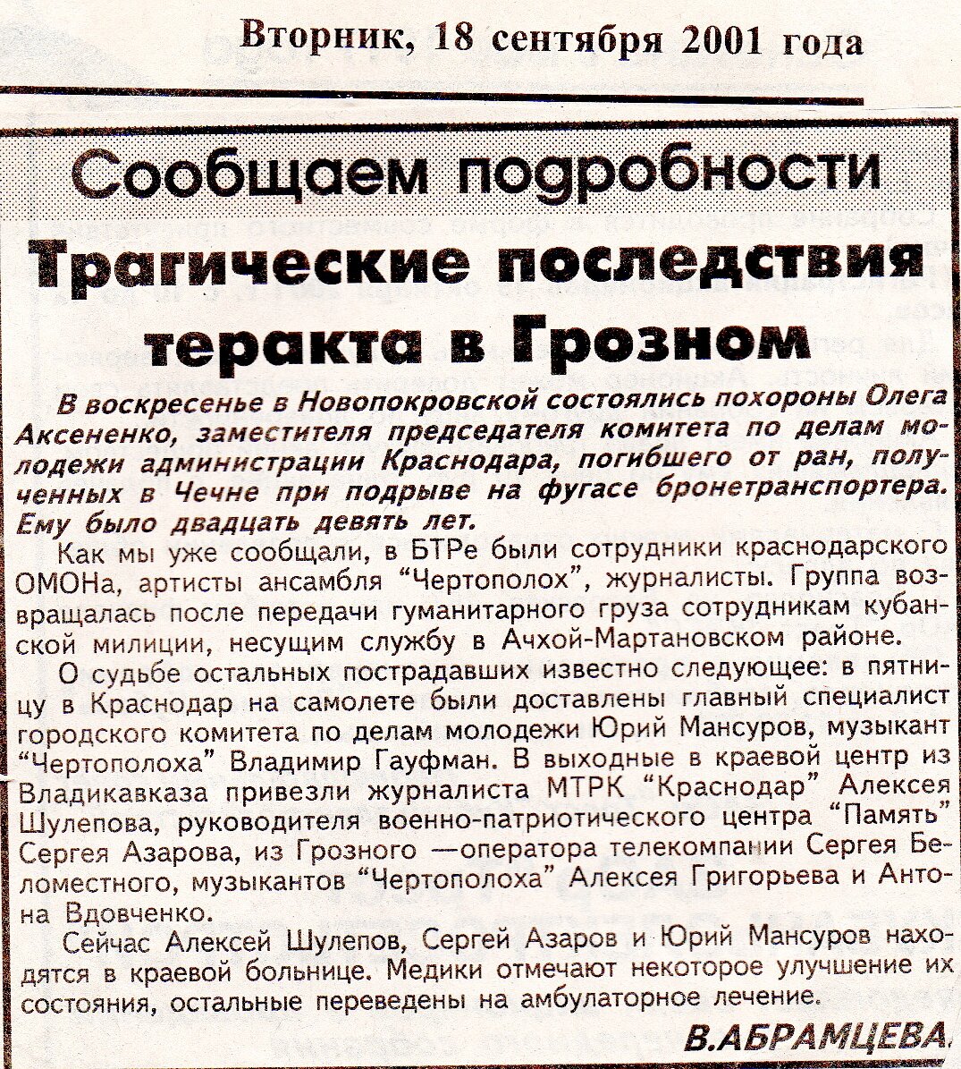 Опасная работа | Из прошлого о настоящем | Дзен