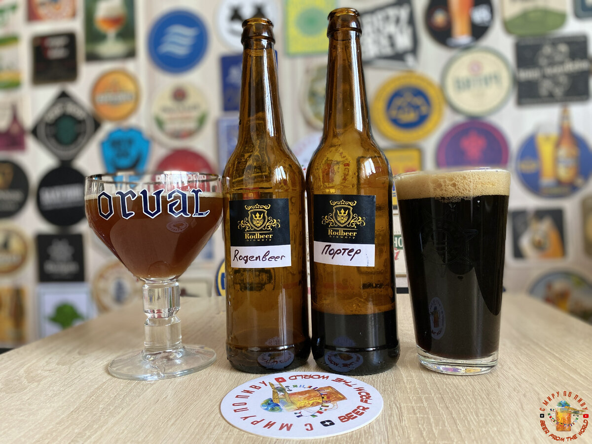 Пробуем пиво от пивоварни Rodbeer из Перми