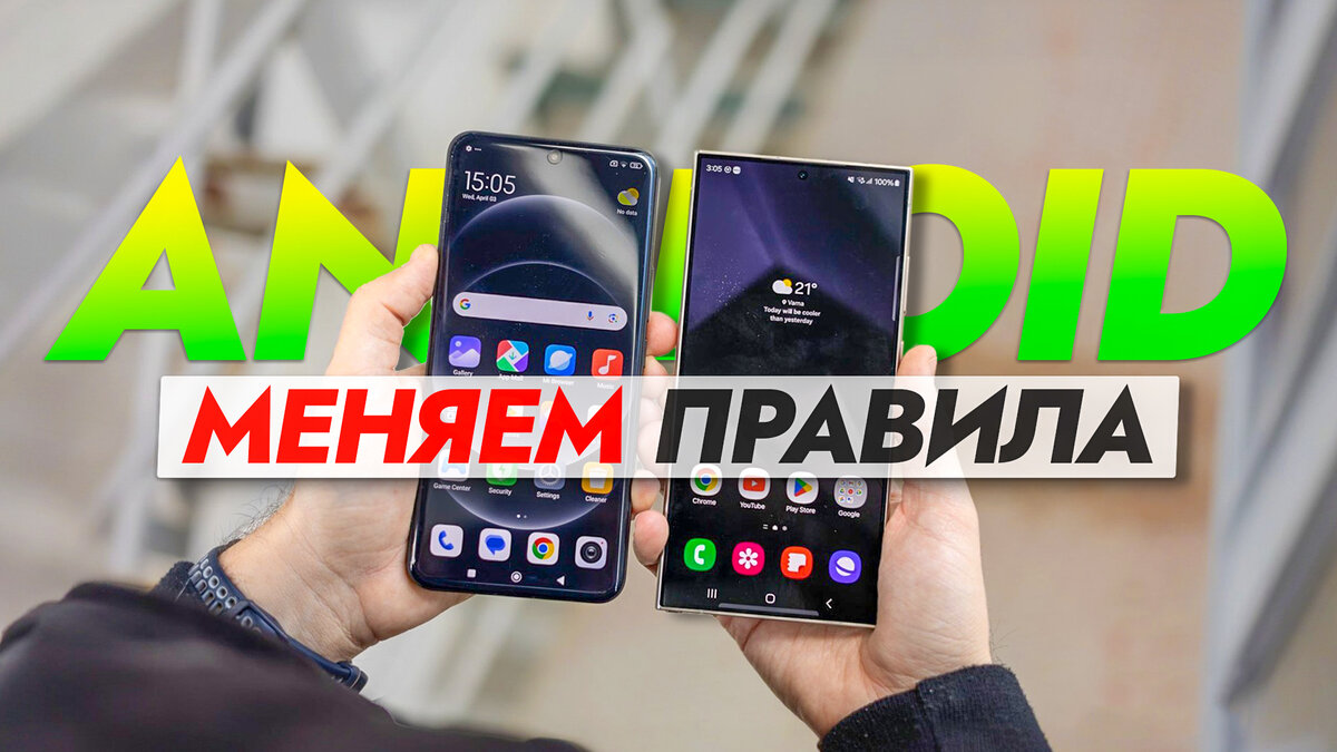 Без подзарядки дольше: революционное приложение для Android смартфонов. |  На свяZи | Дзен