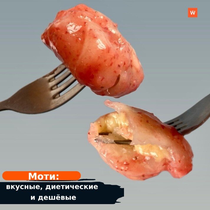 Моти – японский десерт, который безумно популярен в России. Хотите приготовить порцию этих пирожных за 25 рублей?