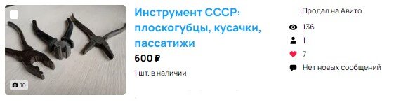 Скриншот из профиля автора