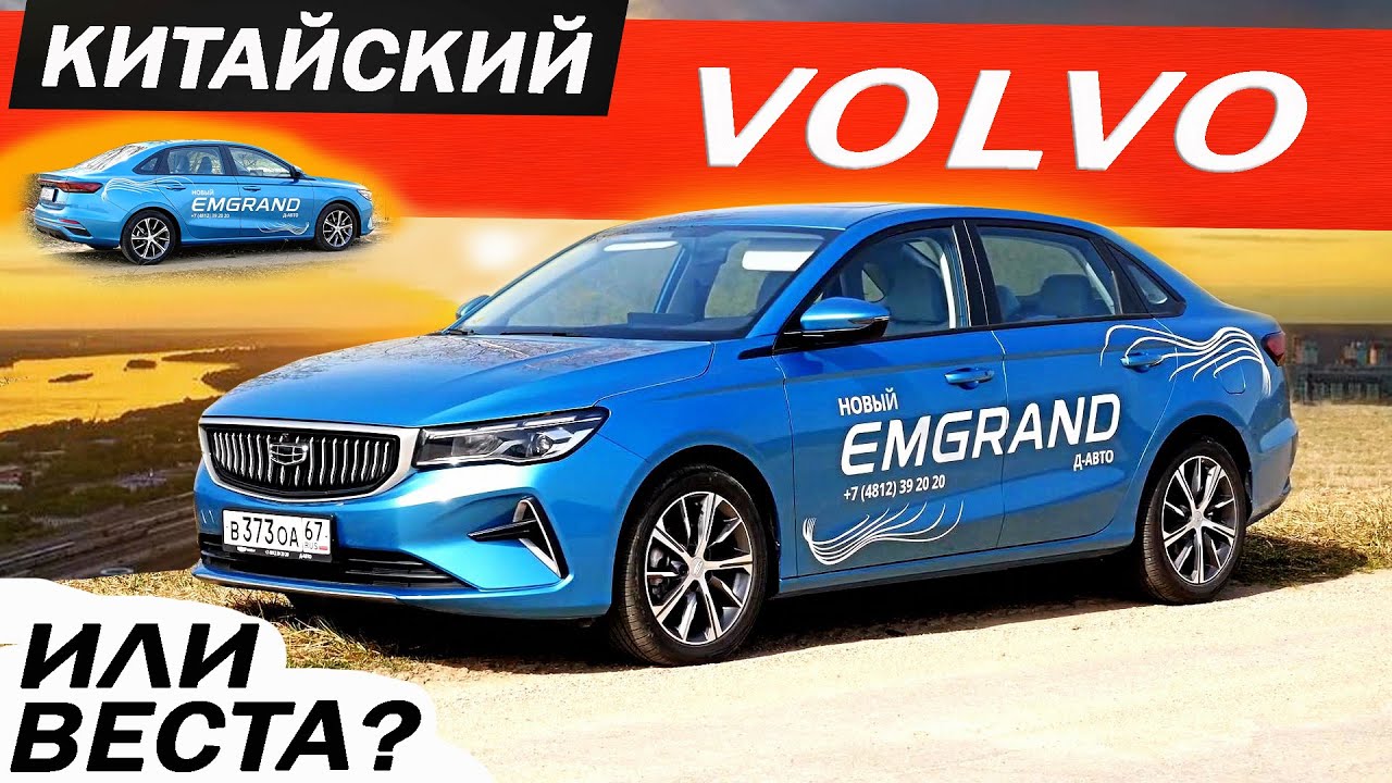 Меняют ШКОДЫ на Джили ЭМГРАНД в ТАКСОПАРКЕ! Почему Geely Emgrand 2024 а не  Веста Вариатор 2024