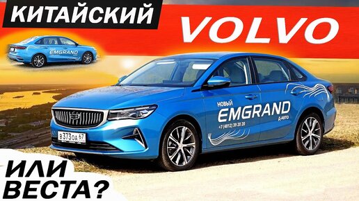 Меняют ШКОДЫ на Джили ЭМГРАНД в ТАКСОПАРКЕ! Почему Geely Emgrand 2024 а не Веста Вариатор 2024