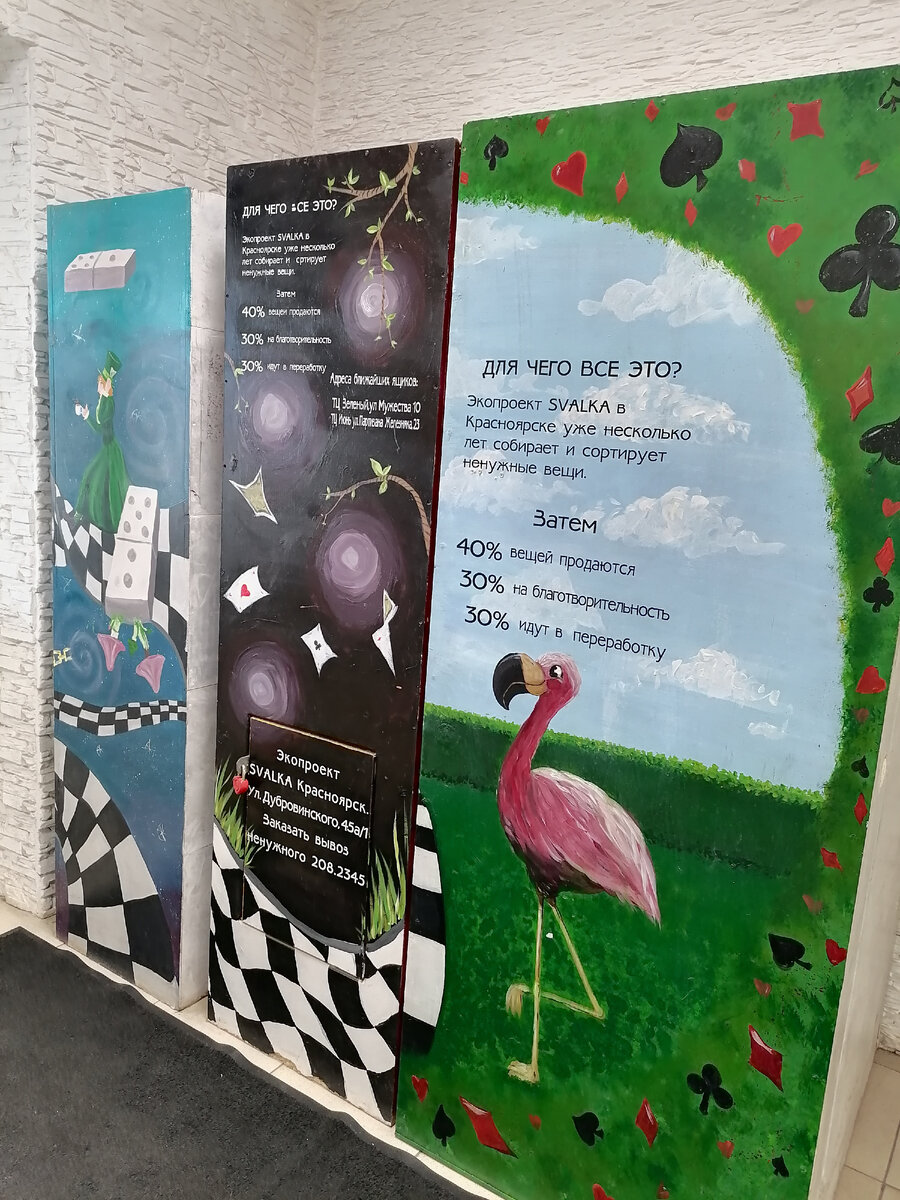 Многие жители Красноярска и Новосибирска впервые узнают о Свалке по таким ящикам для сбора ненужных вещей - эти ящики в стиле "Алисы в Зазеркалье"