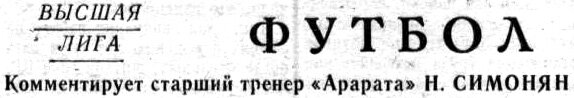 "Московский автозаводец", четверг, 26 сентября 1974 г. Сканировано автором ИстАрх.