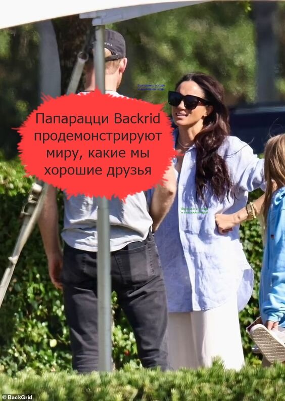 Гарри и Меган прекрасно проводят время в компании друзей в Майами