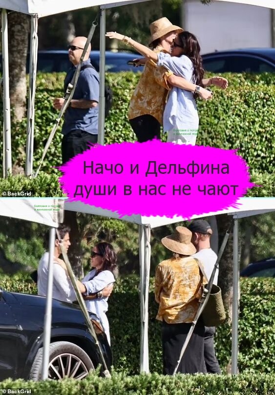 Герцогиня Сассекская подружилась с Начо Фигерасом и его женой Дельфиной