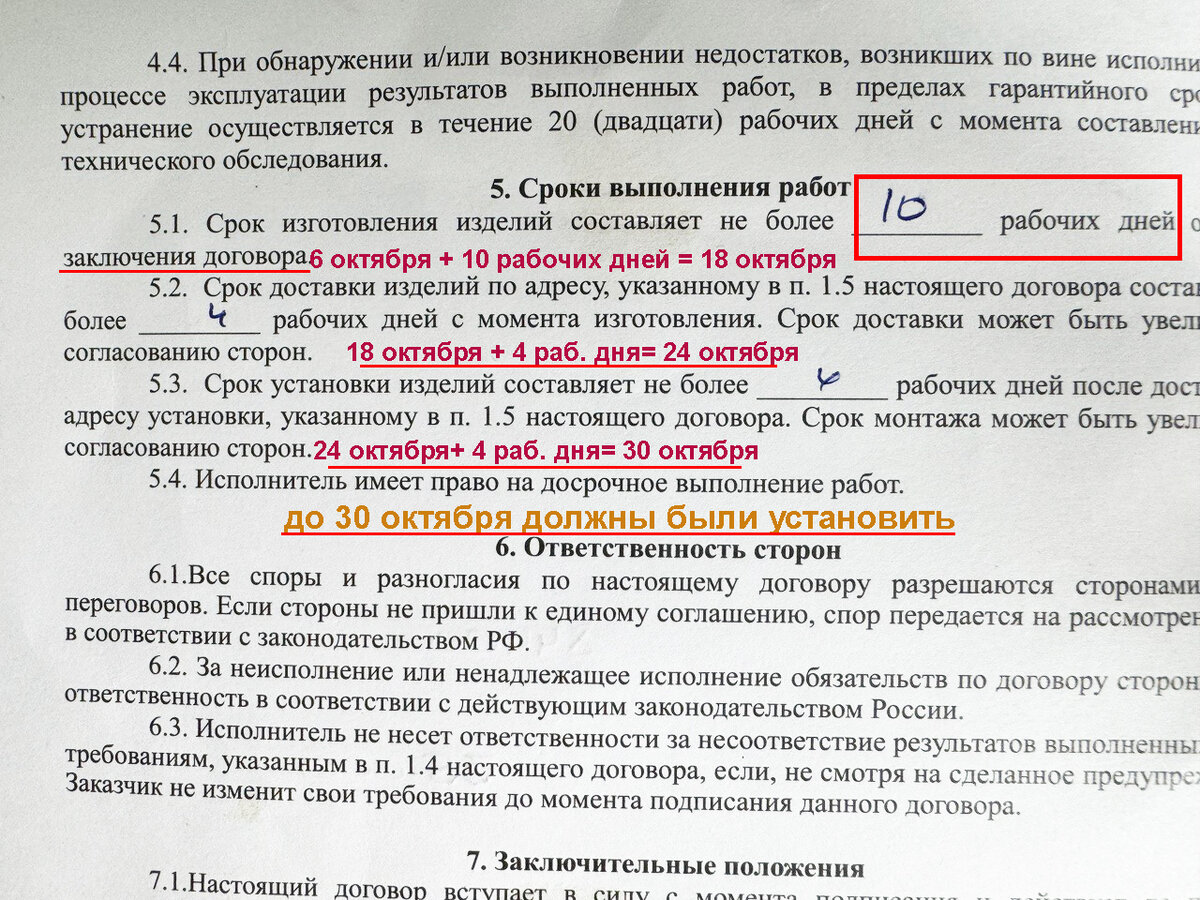 Окна 21 века, которые текут, потеют и бросают трубки. | Дизайнер Мария  Панове | Дзен