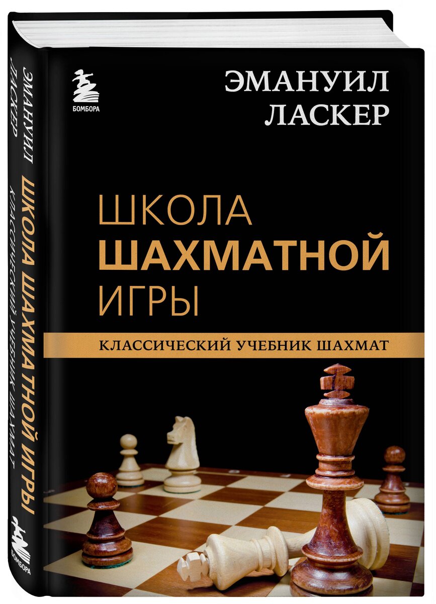 ПРАВИЛА ЛАСКЕРА | Эпонимы и Мы | Дзен