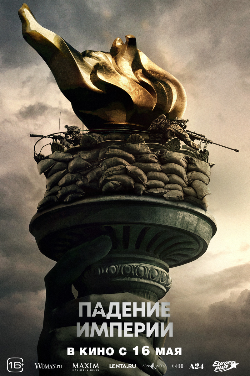 постер.