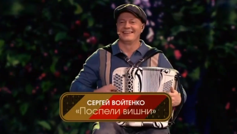 Сергей Войтенко. 