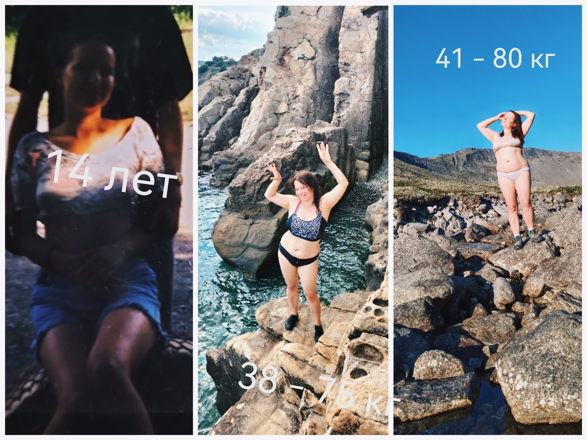 Летом на самом деле чуть меньше было: 78 - 79. Эх, в 14 лет такой красоткой была... Но так не считала и очень серьезно себя ограничивала в еде. Сейчас действительно есть лишний вес, но я себе нравлюсь и никак не могу взять под контроль свой аппетит.
