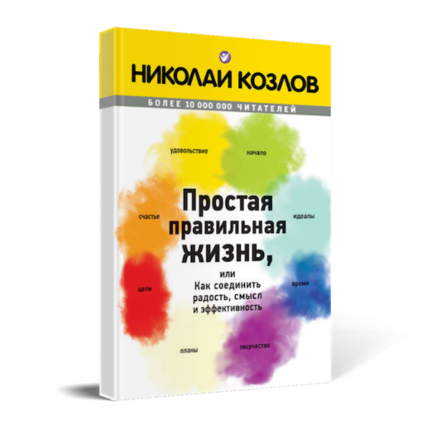 Николай Козлов – лучшие книги