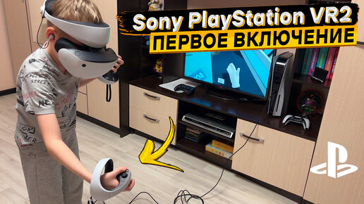 Sony Playstation VR2 👉 подключение и настройка