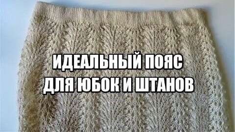 Вязание юбки. Юбка спицами. Поперечное вязание. | Уроки вязания с Валентиной Подольской | Дзен