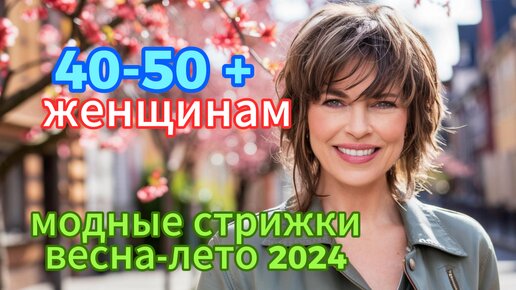 Стрижки для круглого лица: модные варианты в 2024 году