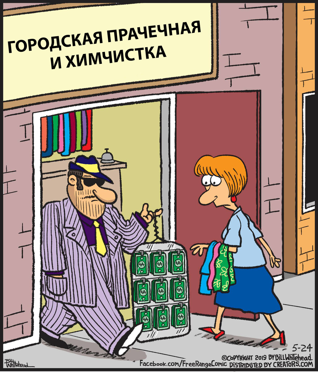 Шутки на свободном выгуле. Билл Уайтхед и его весёлый комикс «Free Range» |  Рисую в 50 | Дзен