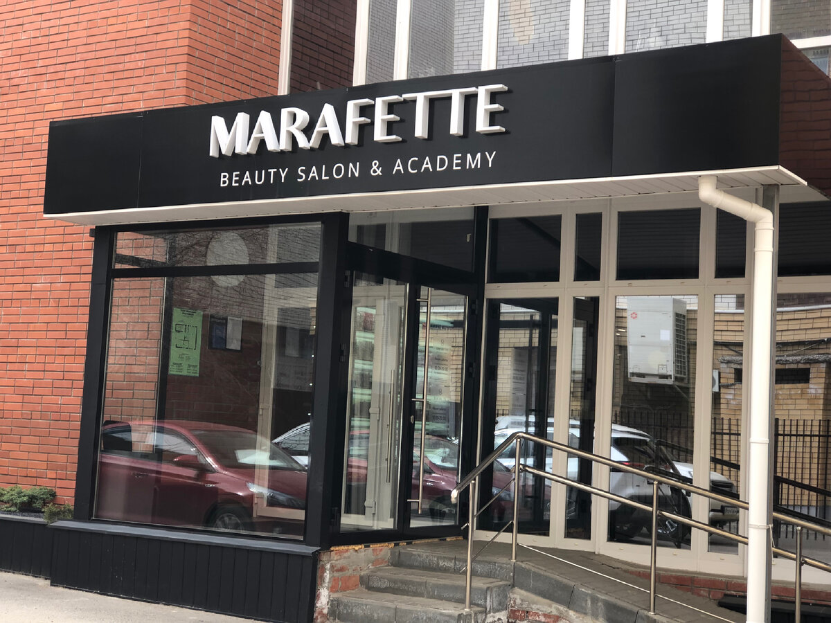 Адрес салона Marafette - Студенецкая ул., 20А, Тамбов