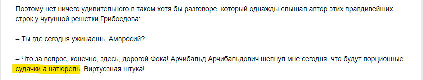 М.А. Булгаков "Мастер и Маргарита"