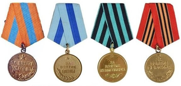 Медади "За взятие"