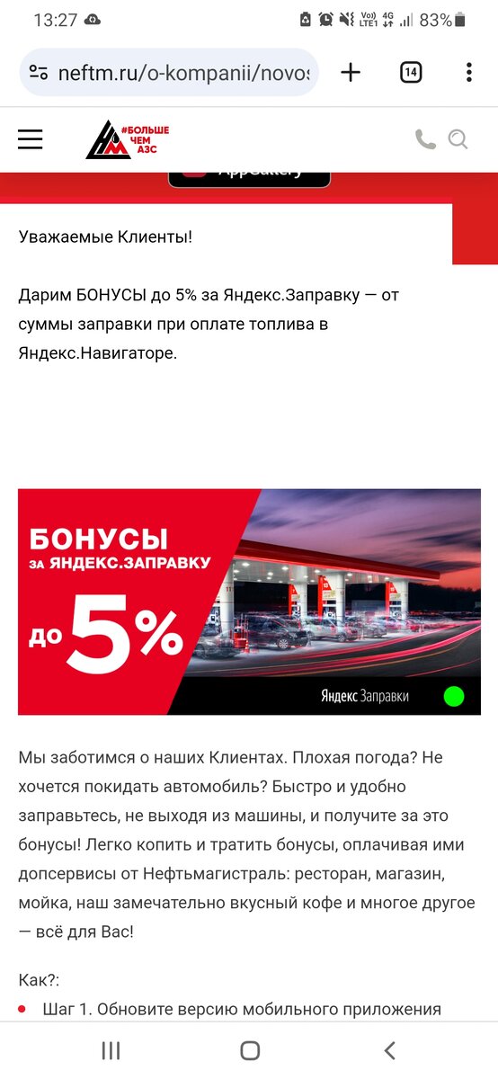 Условия акции 