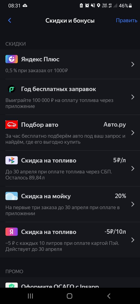 Яндекс заправки 