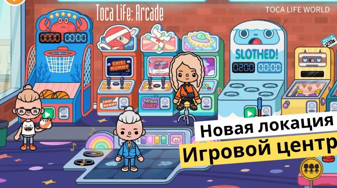 Тока бока мод 86. Тока бока автоматы игровые. Дока бока игровые автоматы. Тока бока зал. Тока бока локации.