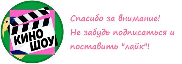 Делитесь мнениями в комментариях!) 
