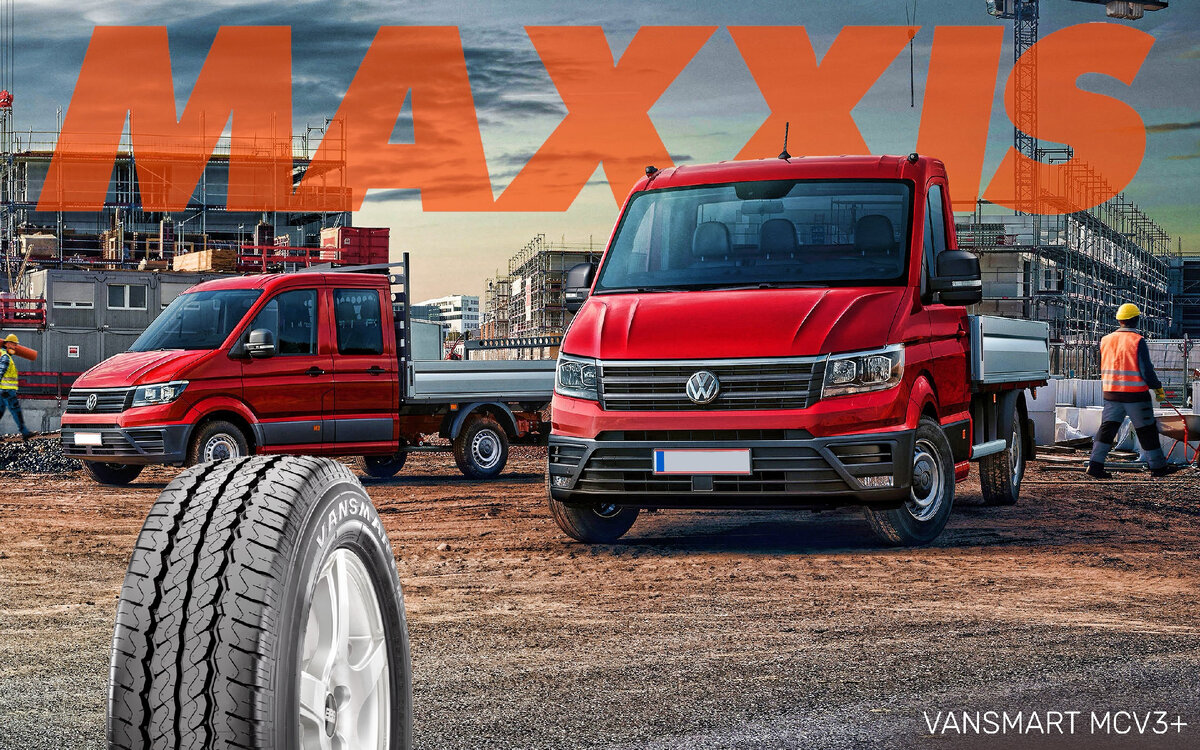 MAXXIS VANSMART MCV3+ – надёжная шина для коммерческого транспорта, которой  доверяют в Volkswagen | MAXXIS RUSSIA | Дзен