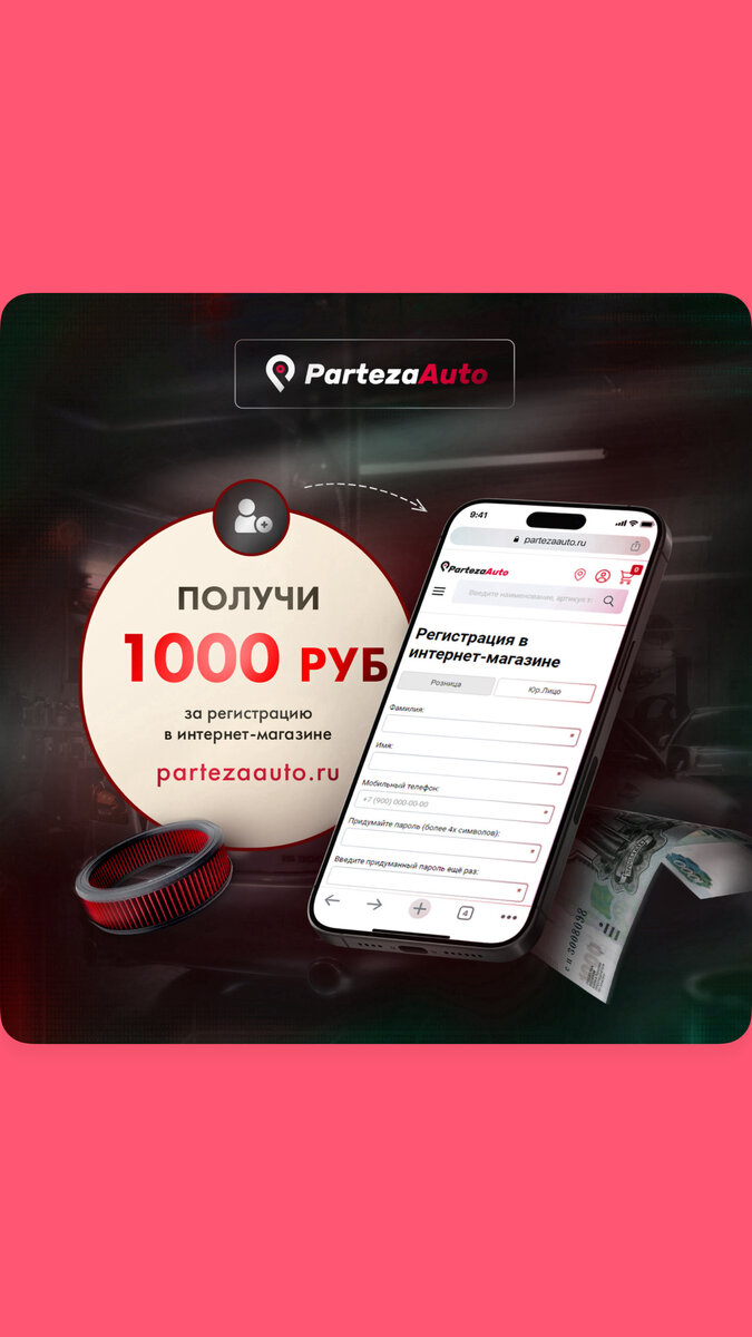 https://partezaauto.ru/