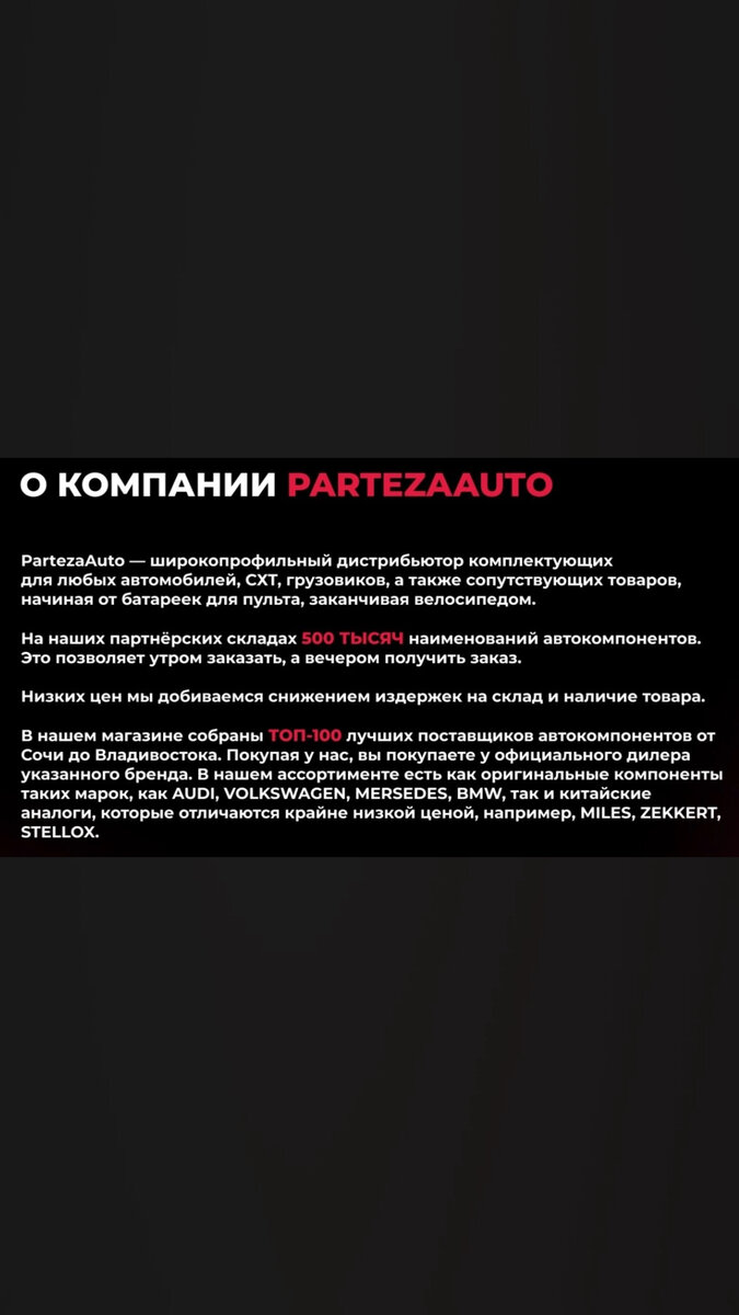 https://partezaauto.ru/