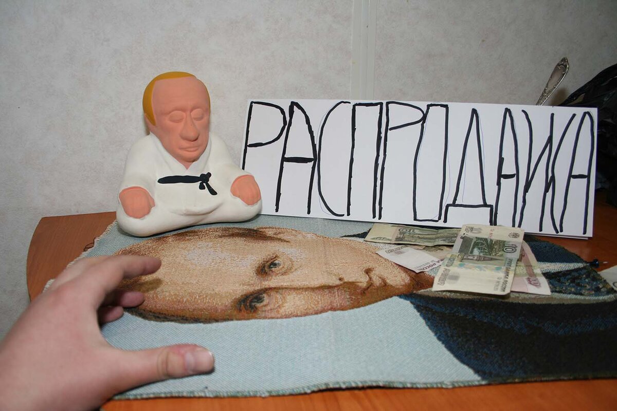 Распродажа